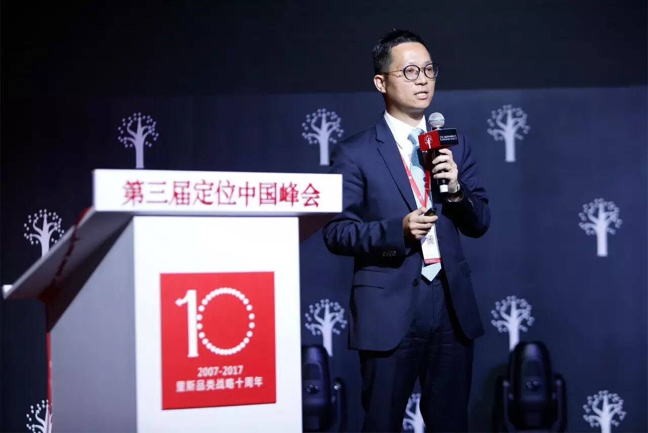 第三届定位峰会老板电器总裁任富佳千里品牌路始于退一步