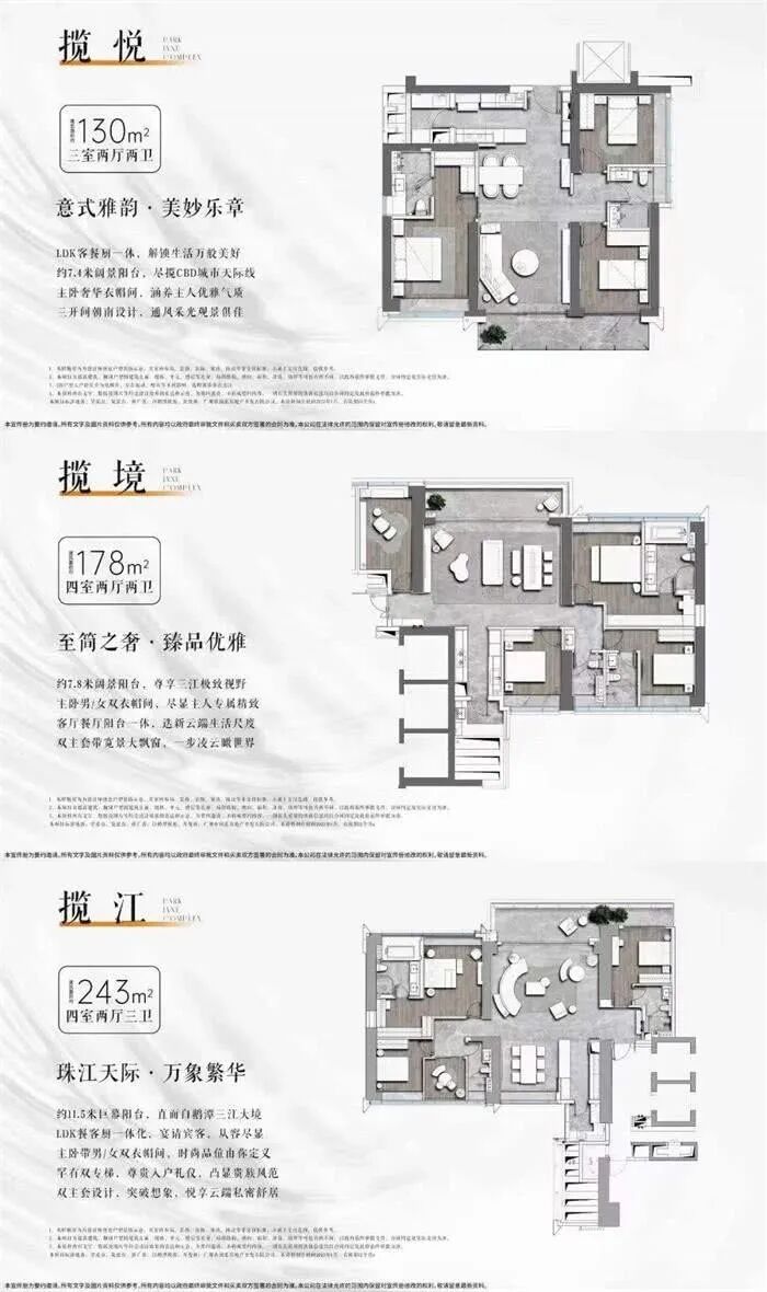 800-1000万！在白云和荔湾！可以选择的楼盘！