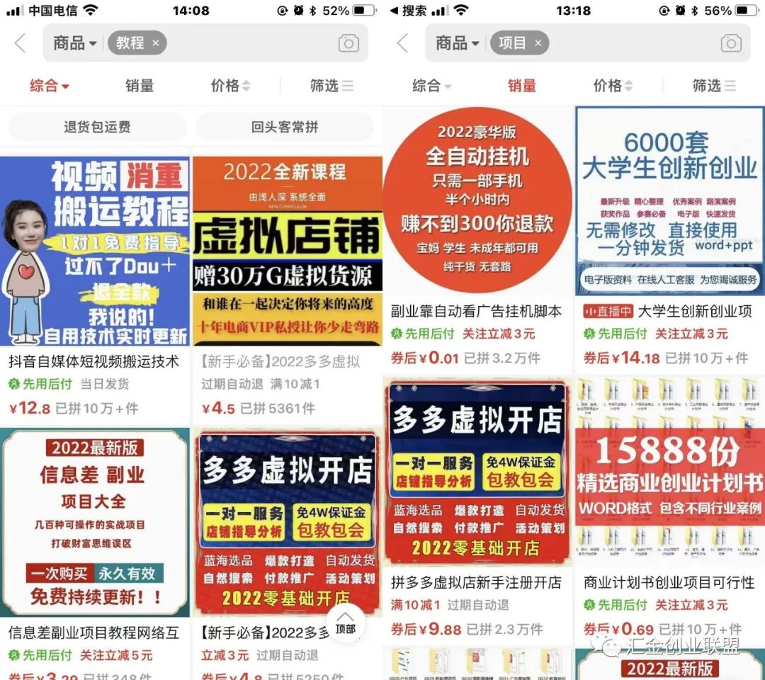 代理热门低费用创业项目_热门商机低费用创业_代理开店项目低费用创业