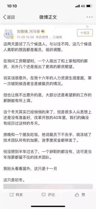 分歧很大！全民激辯：就業冬天真的來了？ 職場 第4張