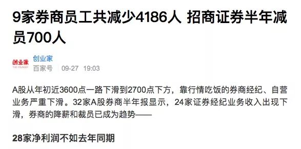 恒大富力全面停止招聘，如何看待近期爆發的裁員事件？| 經觀問答 職場 第7張