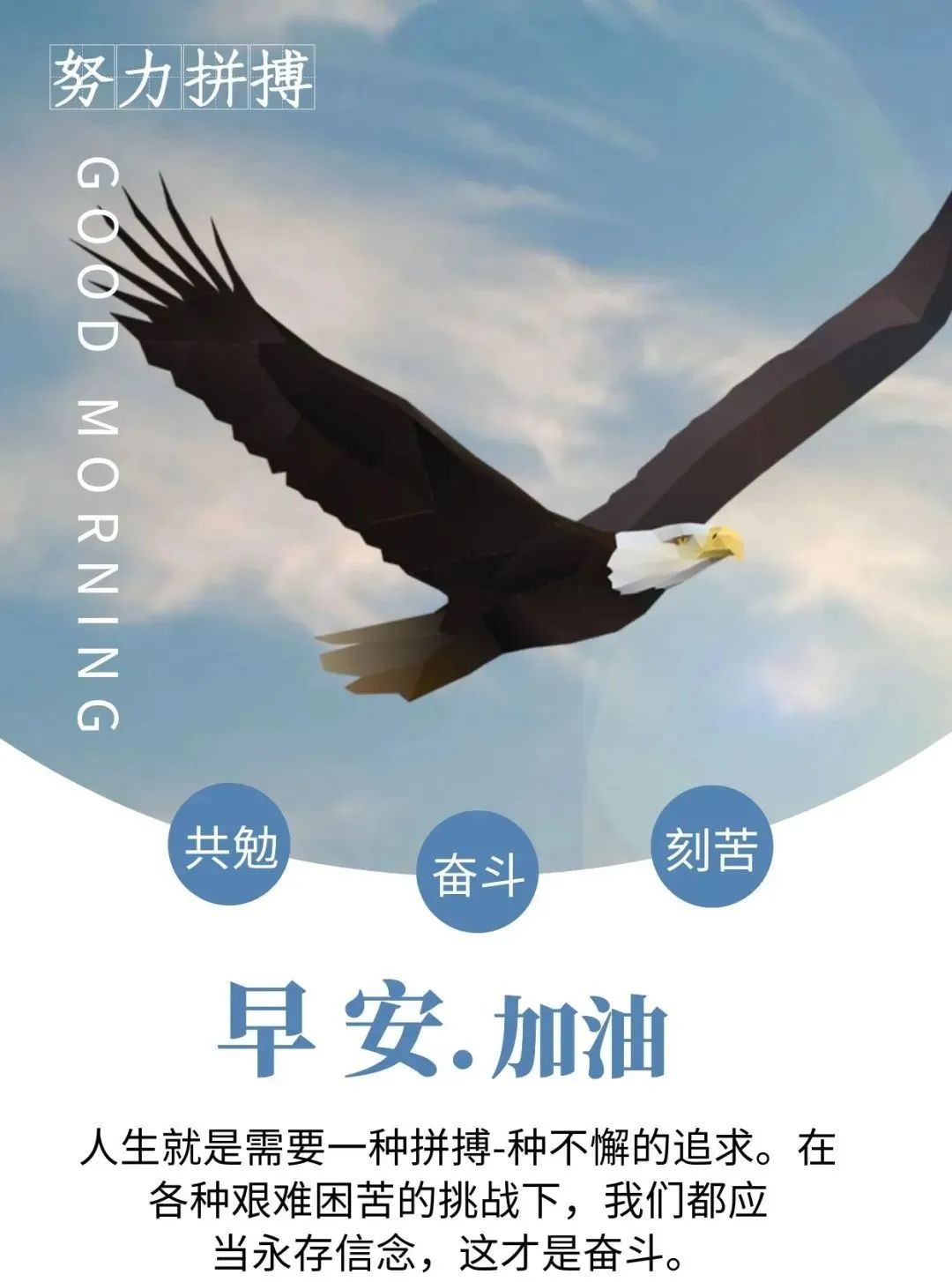 7月微信早安励志激励语正能量