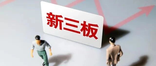 撤回精选层申请后，这家公司被地方国资收购！34家企业终止精选层审查，这家公司转向IPO......