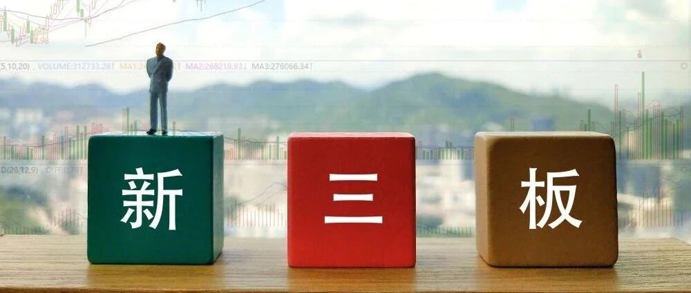 精选层概念股阵营持续扩容，康乐卫士市值突破百亿！撤回申请后，这些个股遭遇大跌......