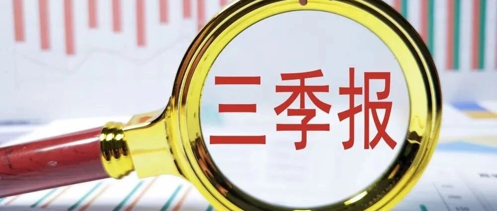 新三板三季报陆续出炉，北交所“预备军”业绩表现值得期待 ，这家公司营收、利润均增超两倍……