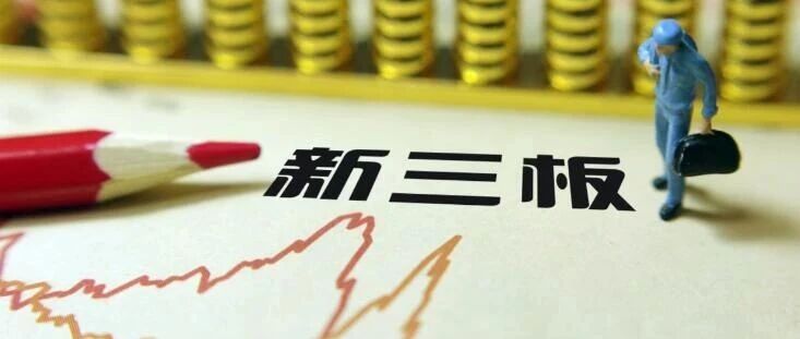 4天大涨50%，这家新三板公司涉“医美”！撤回IPO后计划终止挂牌，重要私募股东或已“清仓”