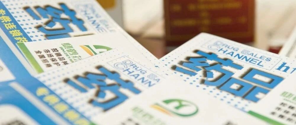 发行底价6.02元，首家未盈利创新药企下周申购！9家战略投资者参与，认购金额超过6000万元