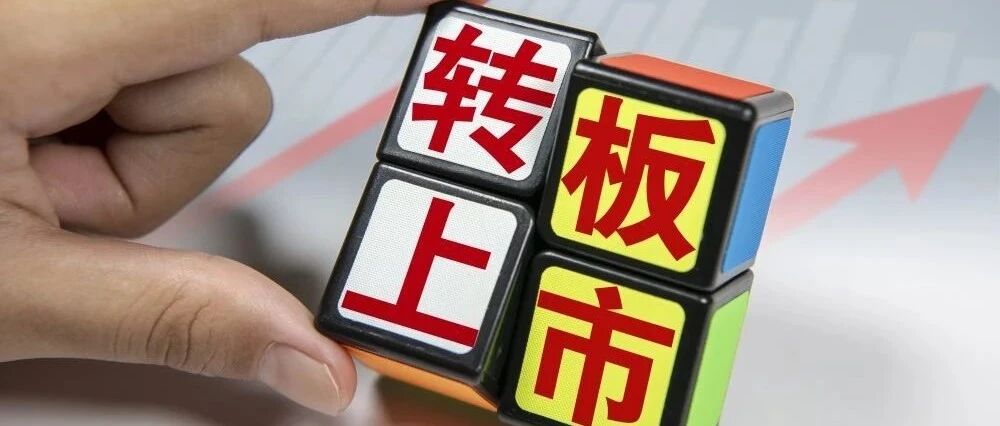 新三板打出"王炸"，抢筹行情要来了？精选层估值仅有A股六成，专家建议：选龙头早下手！