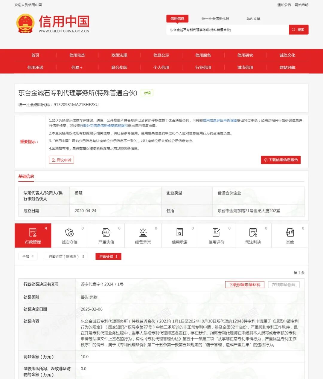 全国首个！顶格处罚