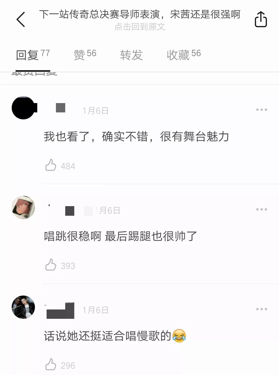 被跳舞的宋茜撩到，演員或是歌手她一直做的很認真啊！ 娛樂 第5張