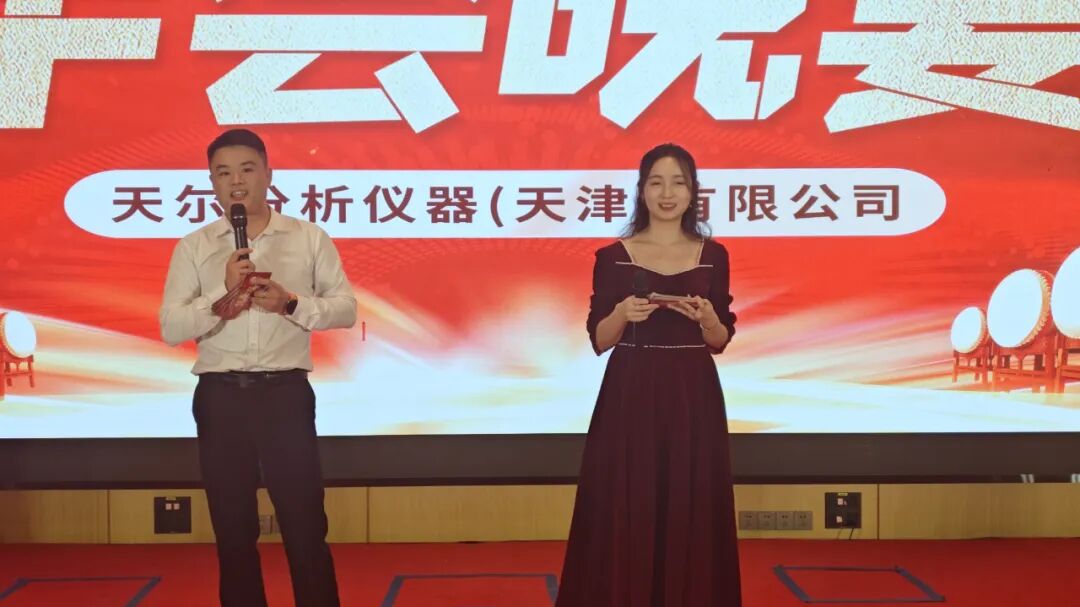 破繭?聚力?騰飛|天爾儀器2025年度營(yíng)銷大會(huì)圓滿完成