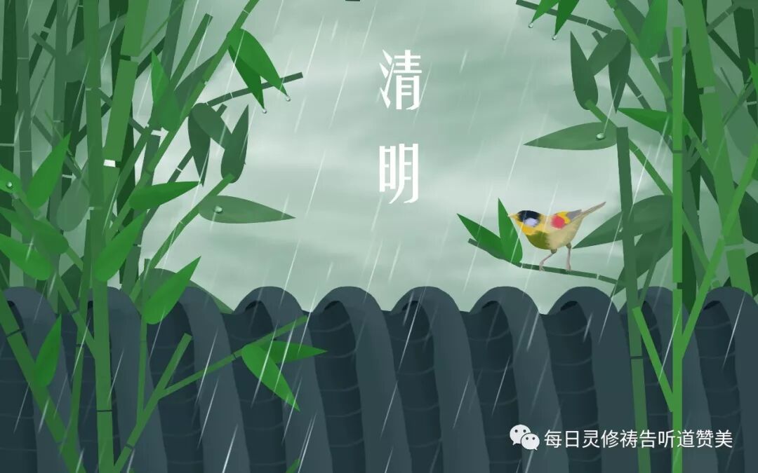 清明节祭祖 基督徒不能做哪些事 自由微信 Freewechat