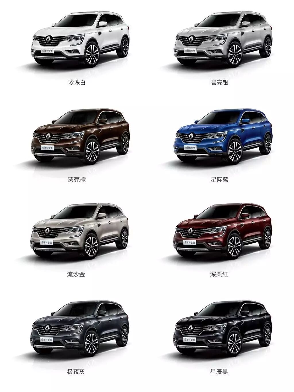 另外,新车提供八种颜色可选,分别为珍珠白,碧亮银,栗壳棕,星际蓝,流沙