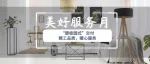 美好服务月|“碧桂园式”交付：精工品质，暖心服务