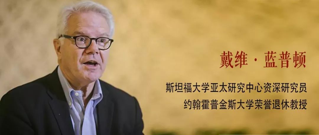 Lampton​：为什么美国新一代的中国问题专家更倾向于对中国强硬
