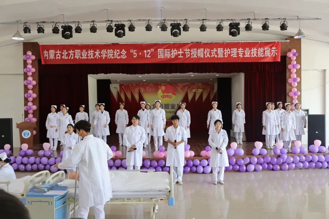 学院举行纪念5·12国际护士节授帽仪式暨护理专业技能展示活动