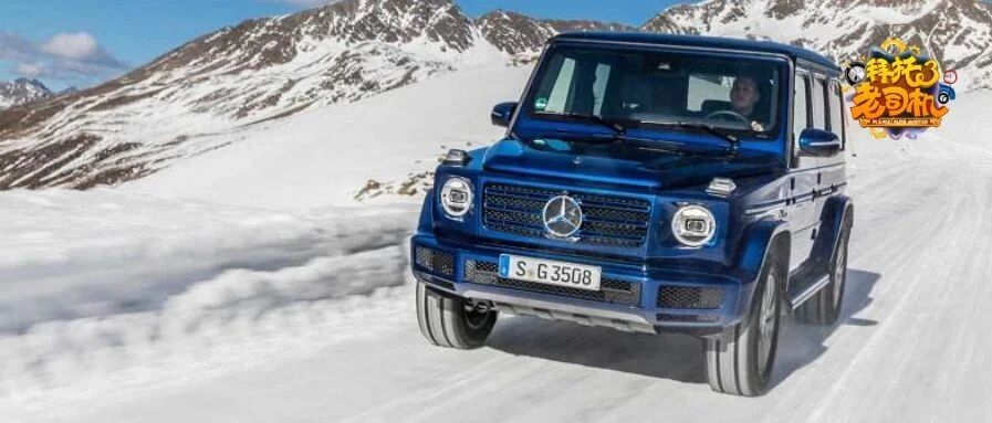 无论定价多少都会加价销售，奔驰“入门”G级9月6日上市