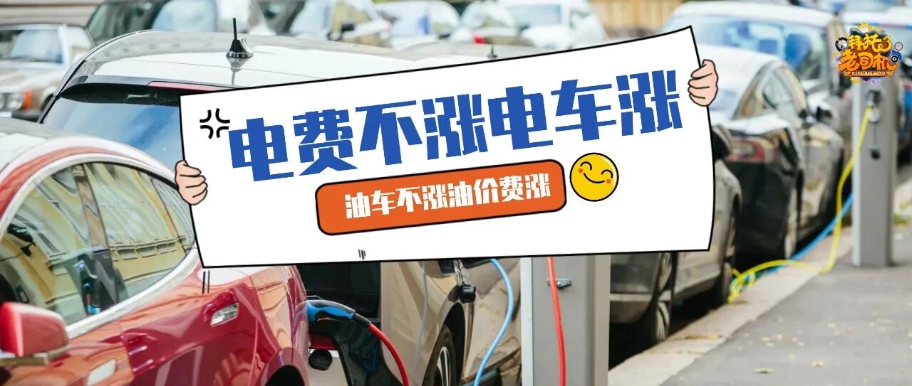 堪比特斯拉！小鹏最高涨价2万元，涨势堪比油价