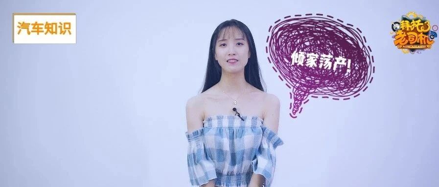 如果不小心撞了500万的车该怎么办？