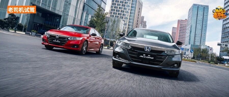 全新雅阁上市7天买15000辆？你们都买了吗？