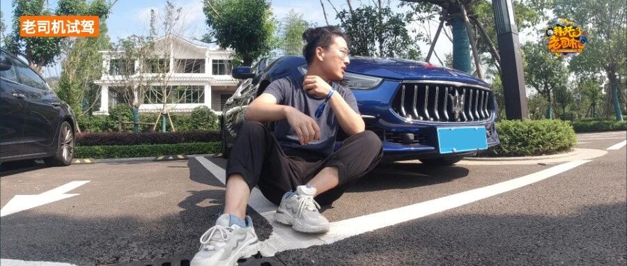 买排气送的玛莎拉蒂，4缸能不能吹出6缸的声音？