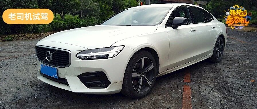 20出头居然喜欢沃尔沃！？是90后老了还是它年轻了