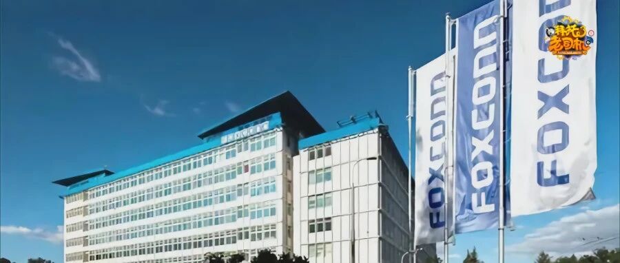 买买买！富士康斥巨资收购通用汽车前工厂