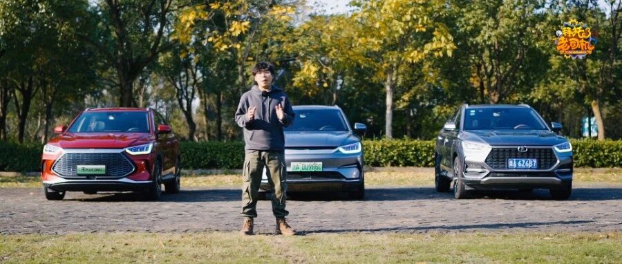 比亚迪宋PLUS三车对比：同一个妈生的，你们选择谁？