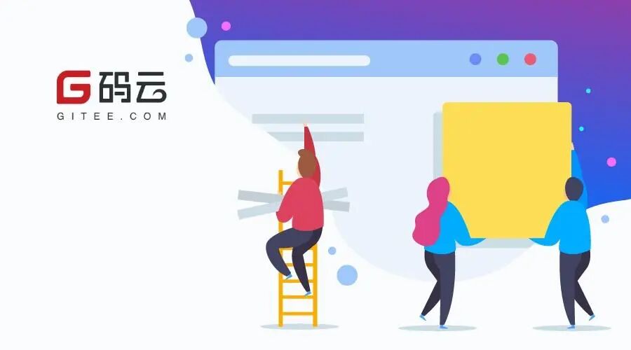 工信部官宣！代码托管平台Gitee要成为中国版GitHub了？