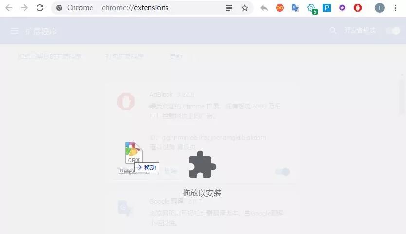 安装chrome插件crx文件显示程序包无效 如何解决 扩展迷extfans 微信公众号文章阅读 Wemp