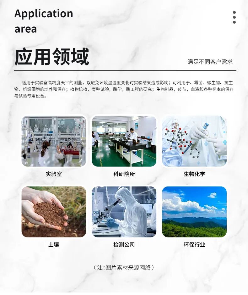 恒温恒湿称重系统有什么配置？能静音/除霜/防震吗？