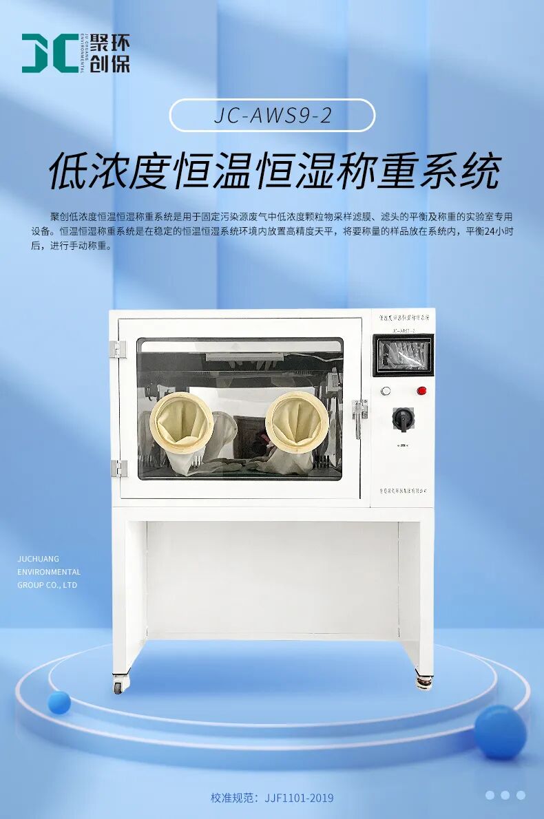 恒温恒湿称重系统有什么配置？能静音/除霜/防震吗？