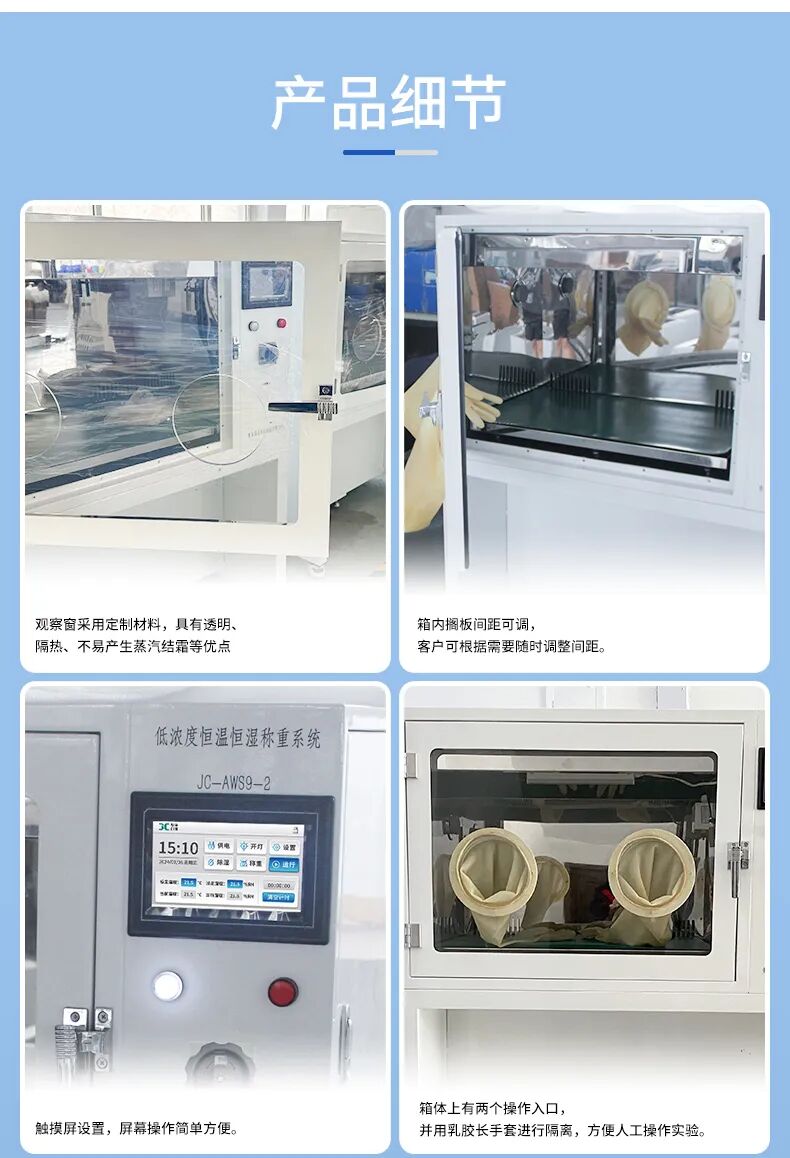 恒温恒湿称重系统有什么配置？能静音/除霜/防震吗？