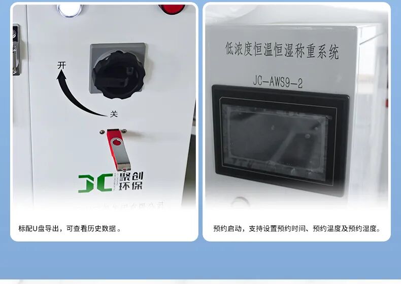 恒温恒湿称重系统有什么配置？能静音/除霜/防震吗？