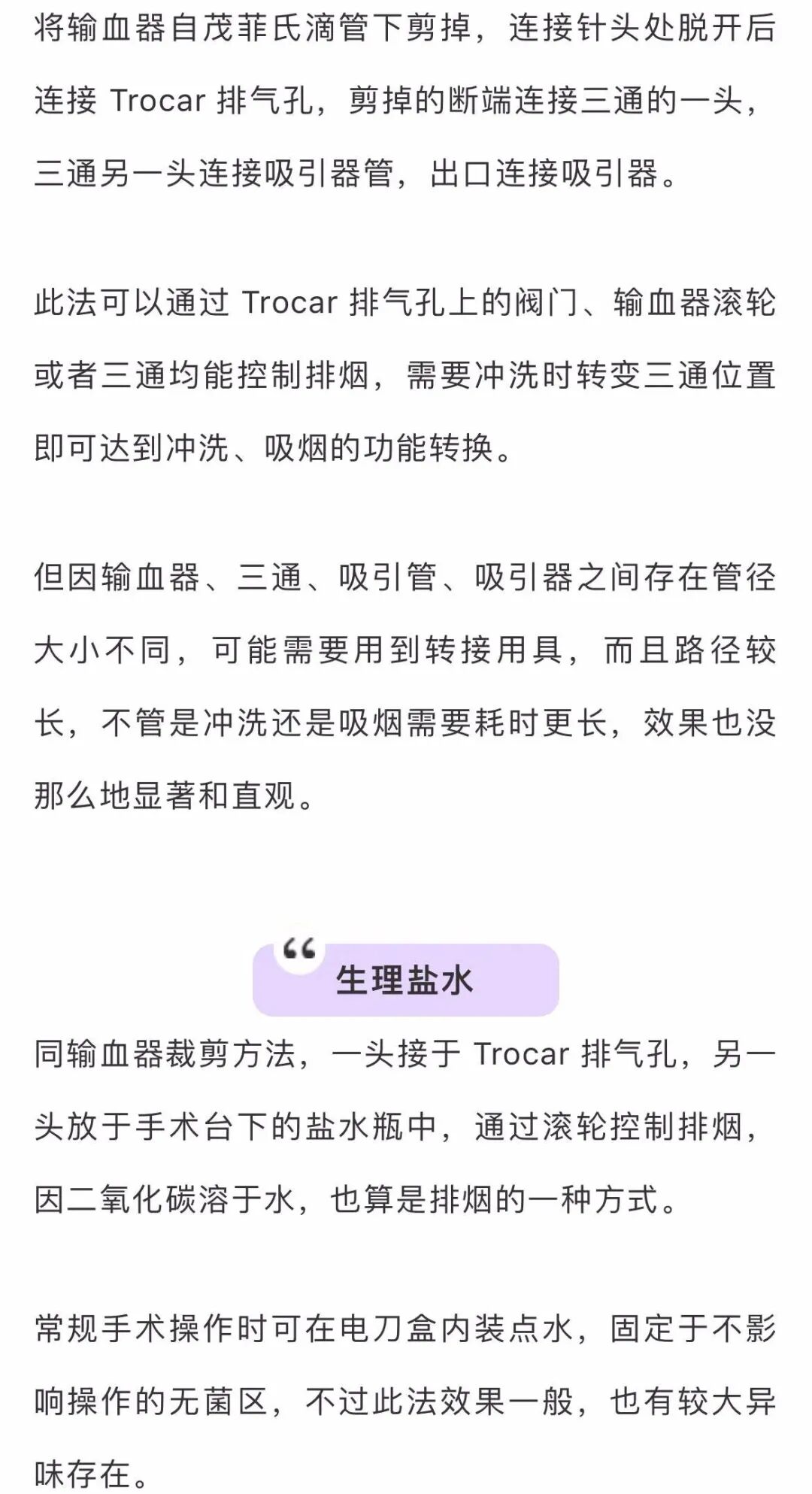 吸引器用什么手术室烟雾泛滥！！给大家介绍几款排烟神器_https://www.jmylbn.com_新闻资讯_第8张