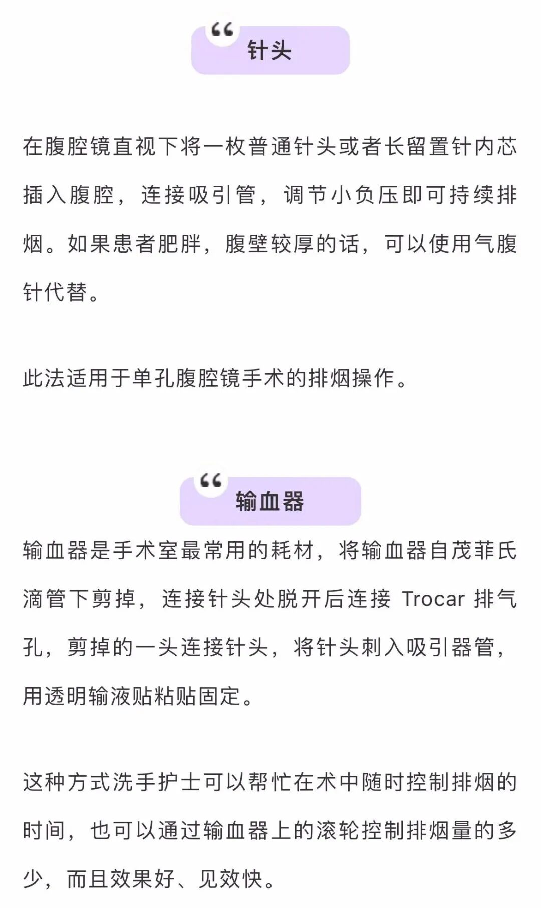 吸引器用什么手术室烟雾泛滥！！给大家介绍几款排烟神器_https://www.jmylbn.com_新闻资讯_第2张