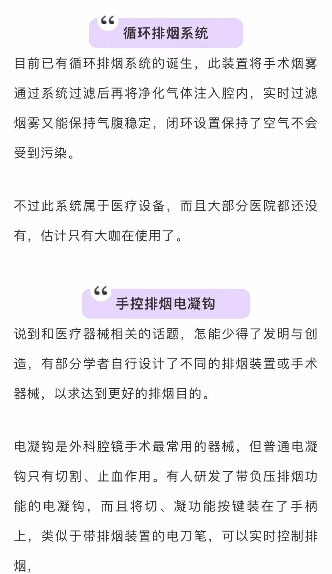 吸引器用什么手术室烟雾泛滥！！给大家介绍几款排烟神器_https://www.jmylbn.com_新闻资讯_第11张