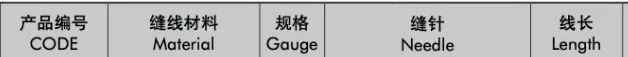 倒刺线怎么缝合TA的名字：倒刺线_https://www.jmylbn.com_新闻资讯_第11张