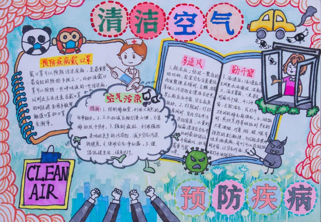 我县举办环境健康杯征文绘画和手抄报比赛