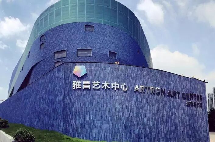 深圳市南山区深云路19号雅昌艺术中心