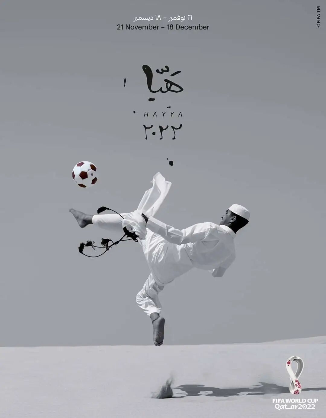 卡塔尔世界杯官方海报发布