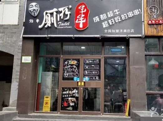 不用去成都 也能吃到的地道串串儿 齐鲁网