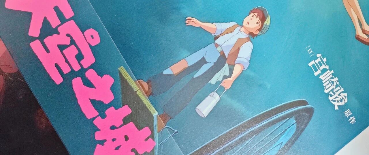 宫崎骏的动画世界,可以治愈每个人