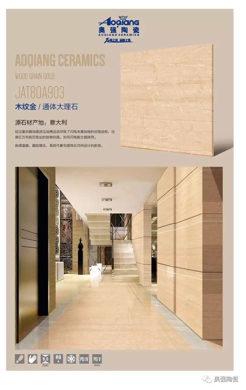 奥强通体大理石瓷砖通体大理石专业品牌