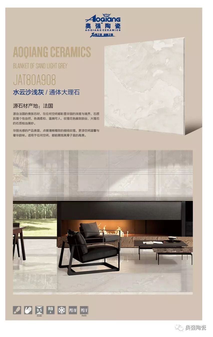 奥强通体大理石瓷砖通体大理石专业品牌