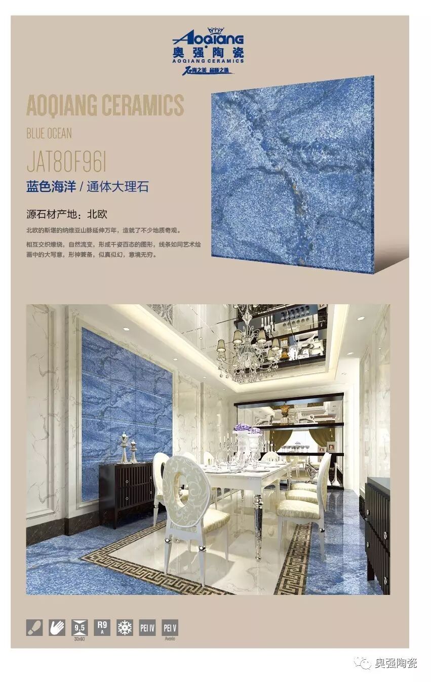 奥强通体大理石瓷砖通体大理石专业品牌