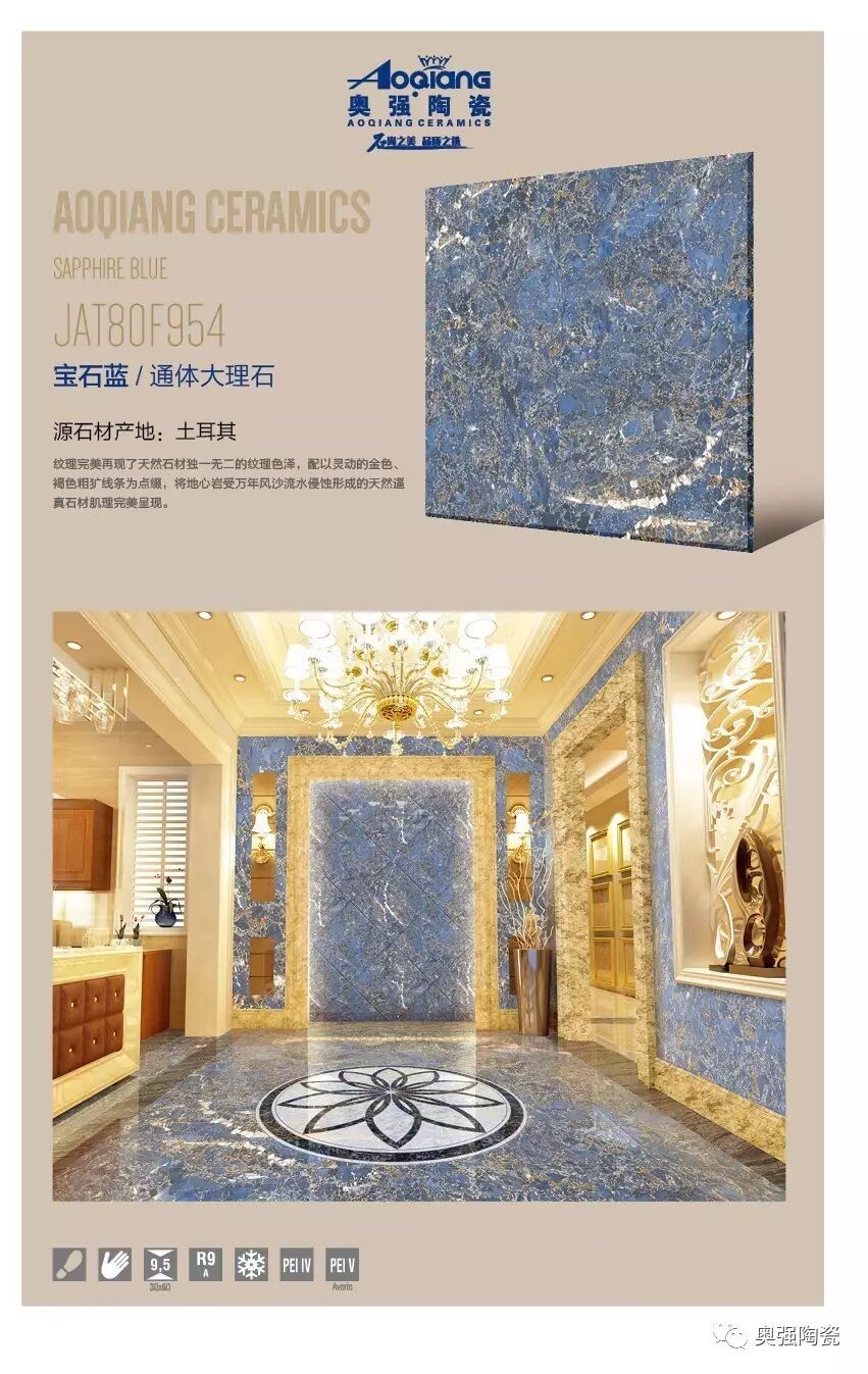 奥强通体大理石瓷砖通体大理石专业品牌