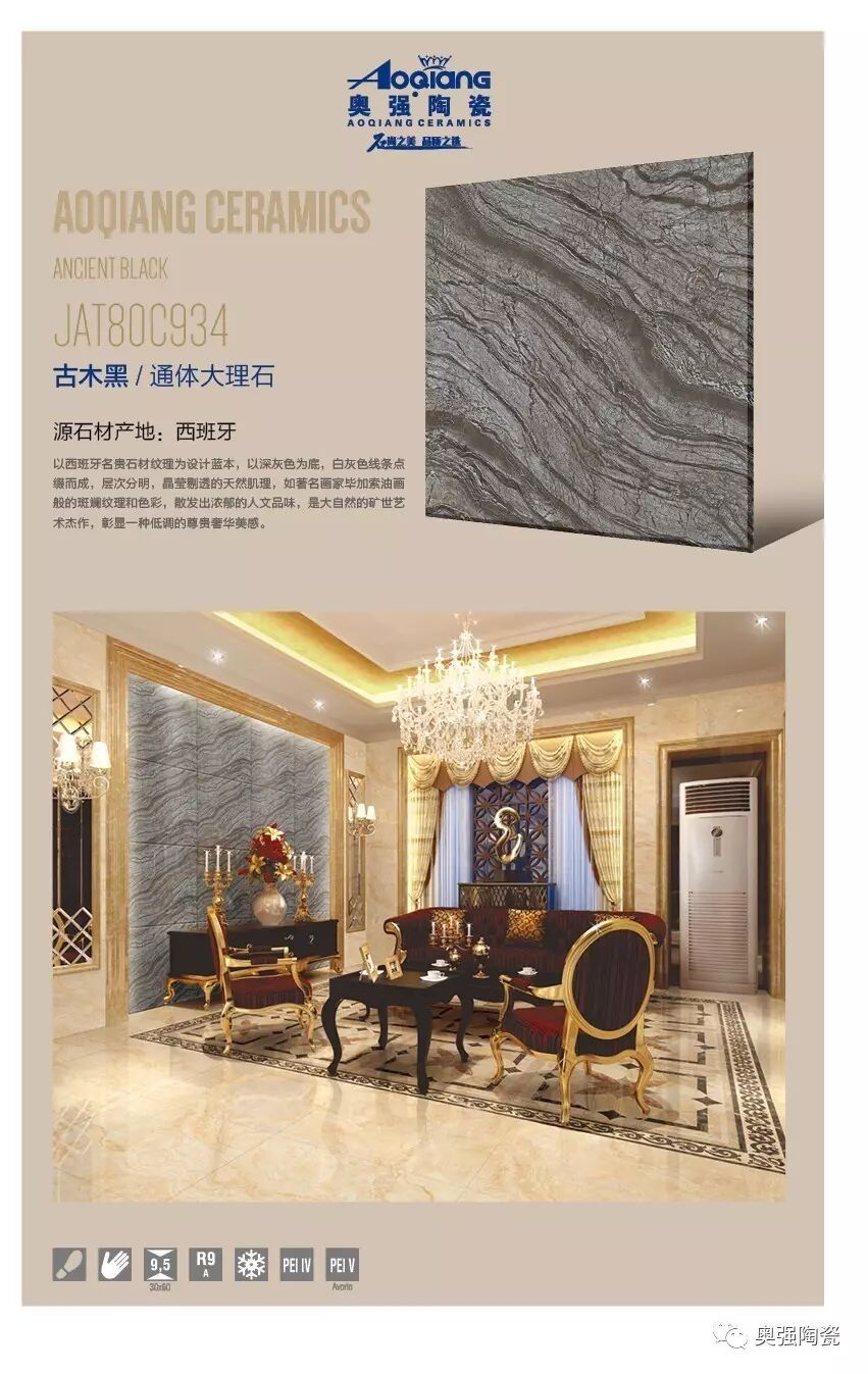 奥强通体大理石瓷砖通体大理石专业品牌