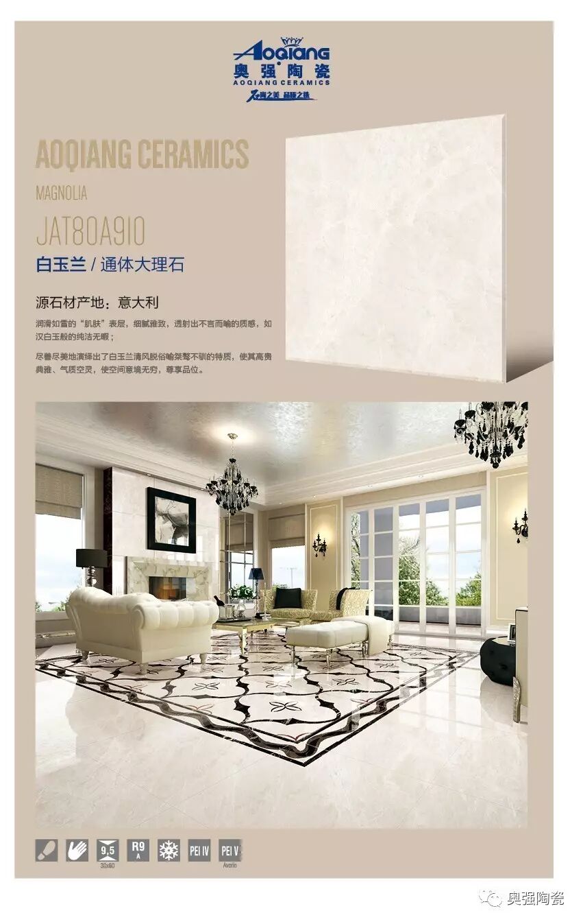 奥强通体大理石瓷砖通体大理石专业品牌