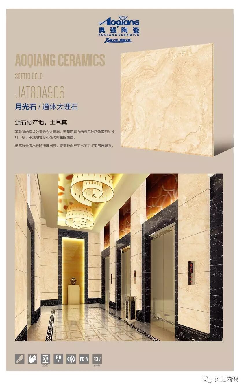 奥强通体大理石瓷砖通体大理石专业品牌